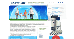 Desktop Screenshot of lactusan.ru